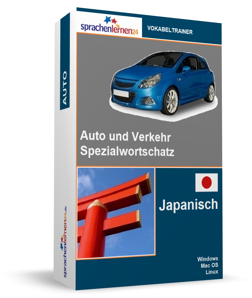 Japanisch Auto und Verkehr Spezialwortschatz Vokabeltrainer