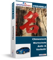 Chinesisch Auto und Verkehr Spezialwortschatz Vokabeltrainer
