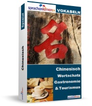 Chinesisch Gastronomie und Tourismus Spezialwortschatz Vokabeltrainer