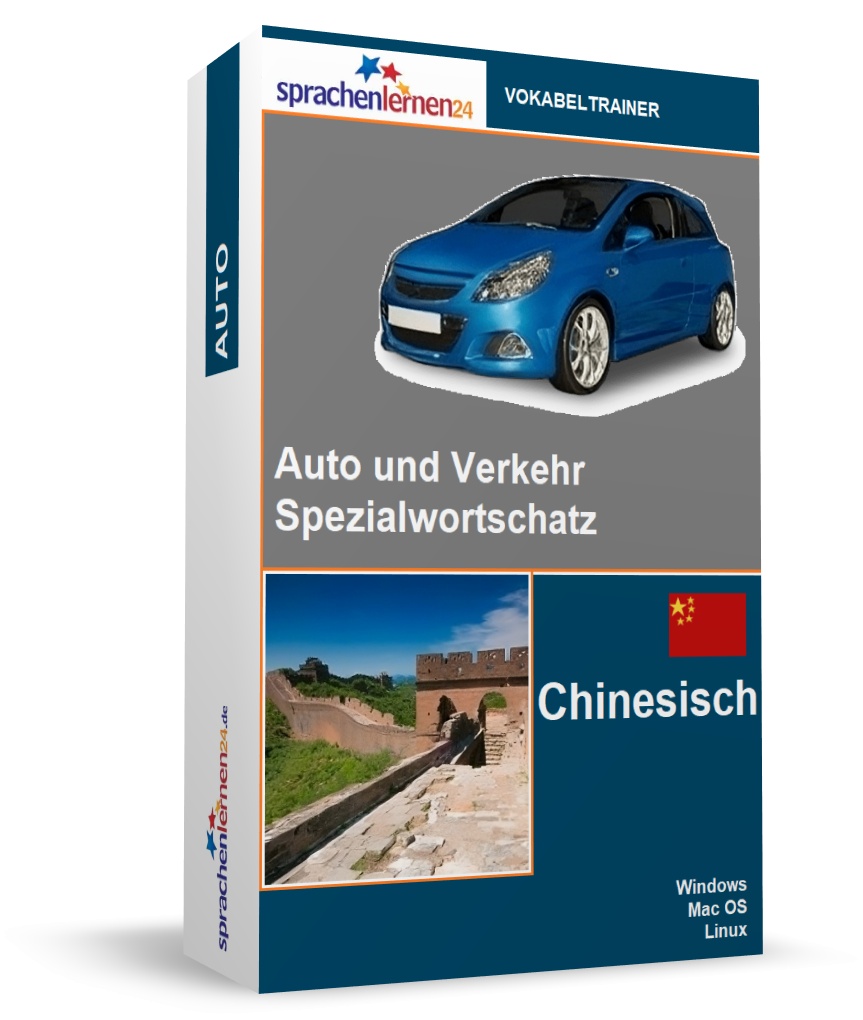 Chinesisch Auto und Verkehr Spezialwortschatz Vokabeltrainer