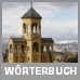 Deutsch Wörterbuch für Georgier