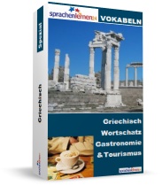 Griechisch Gastronomie und Tourismus Spezialwortschatz Vokabeltrainer