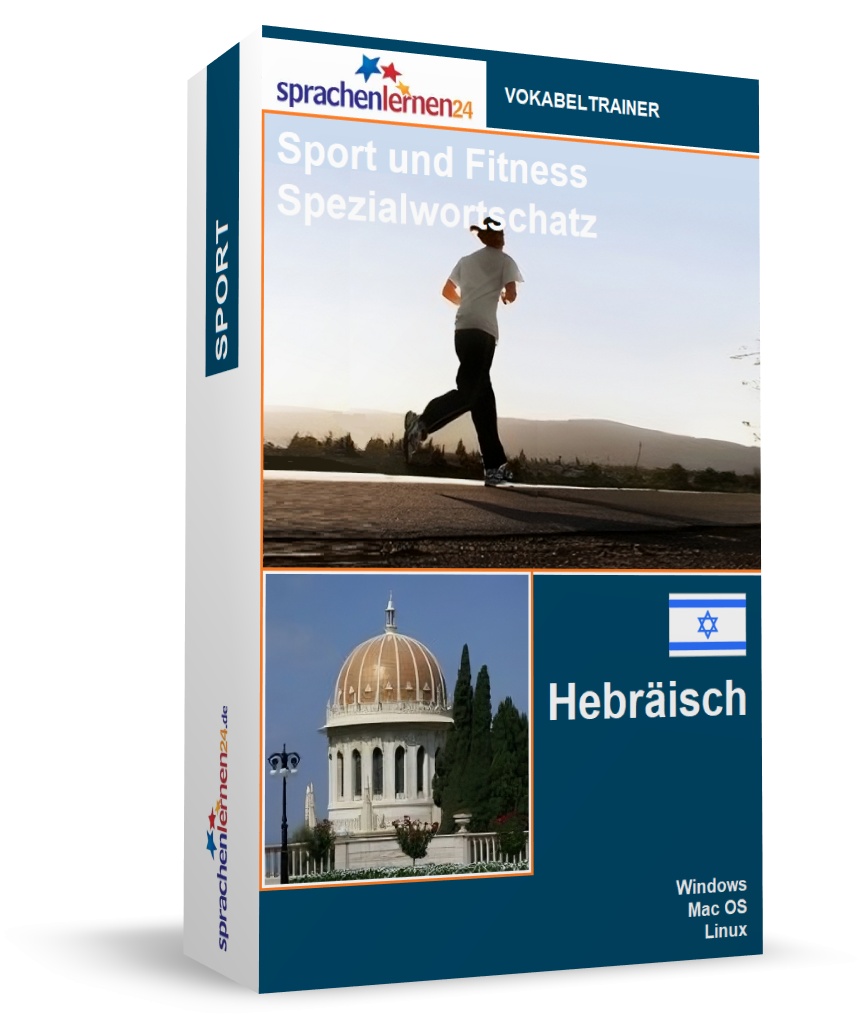 Hebräisch Sport und Fitness Spezialwortschatz Vokabeltrainer