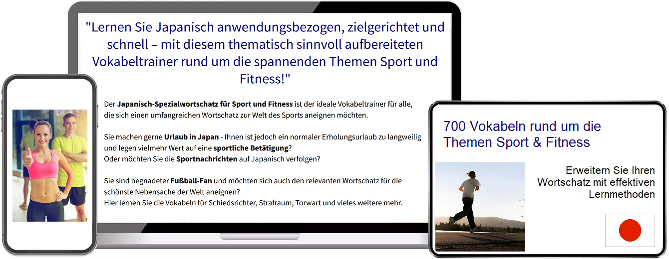 Japanisch Sport Vokabeltrainer